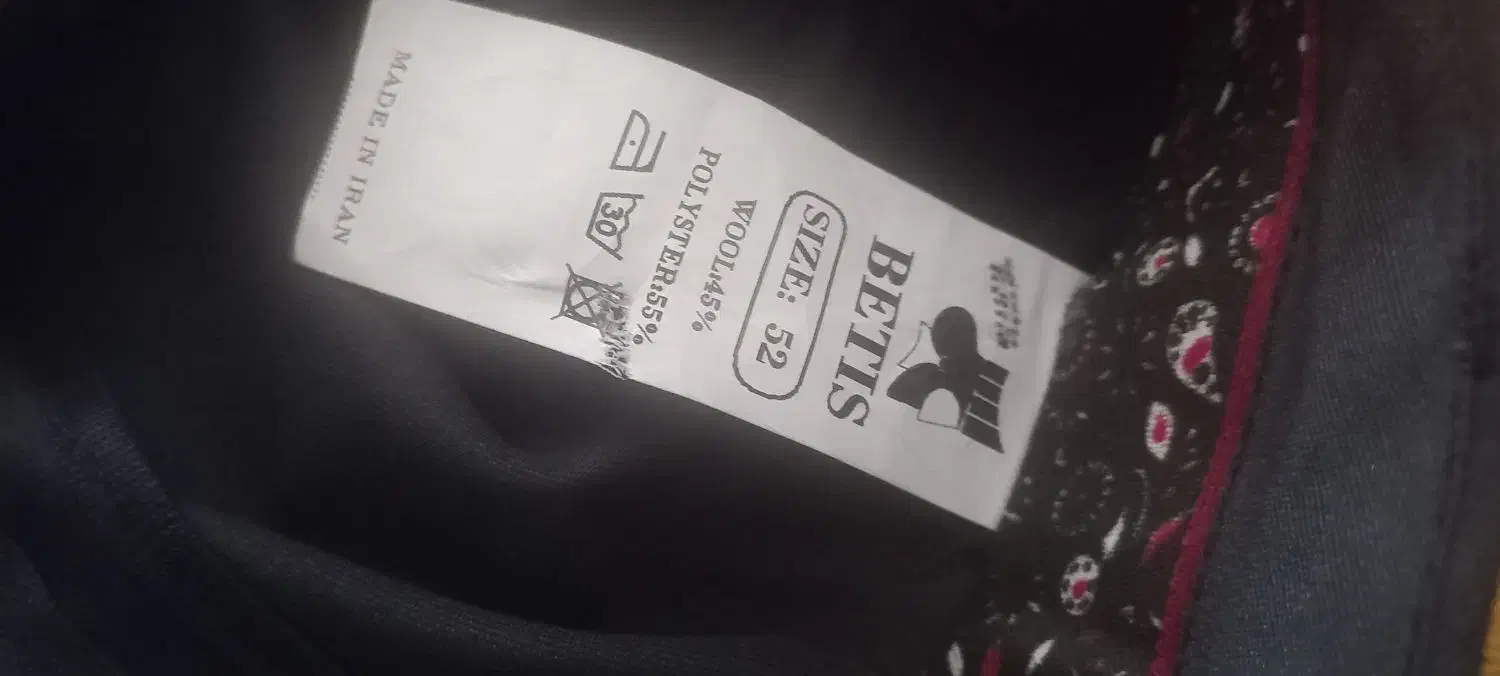 شلوارپارچه ای|لباس|اهواز, فتح|دیوار