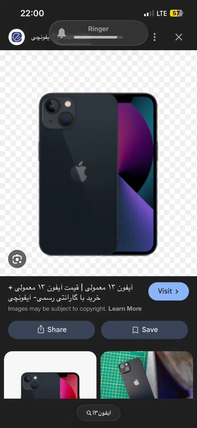 آیفون13|موبایل|رشت, چله خانه|دیوار