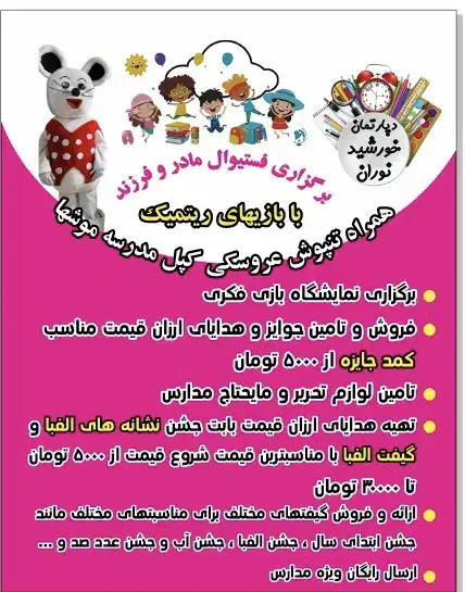 تن‌پوش عروسکی|اسباب‌‌بازی|تهران, افسریه جنوبی|دیوار