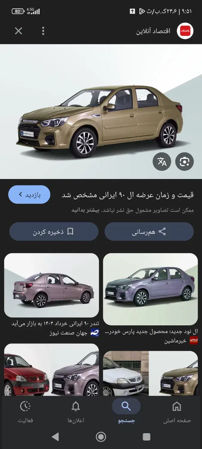 حواله پارس نوا|خودرو سواری و وانت|شیراز, بازار|دیوار