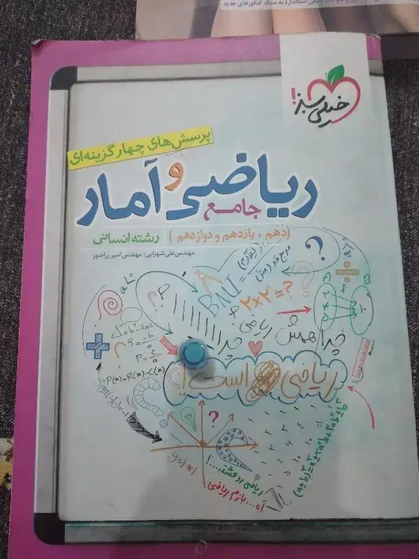 کتاب تست کنکور انسانی خیلی سبز با قیمت خیلی مناسب|کتاب و مجله آموزشی|اهواز, زیباشهر|دیوار