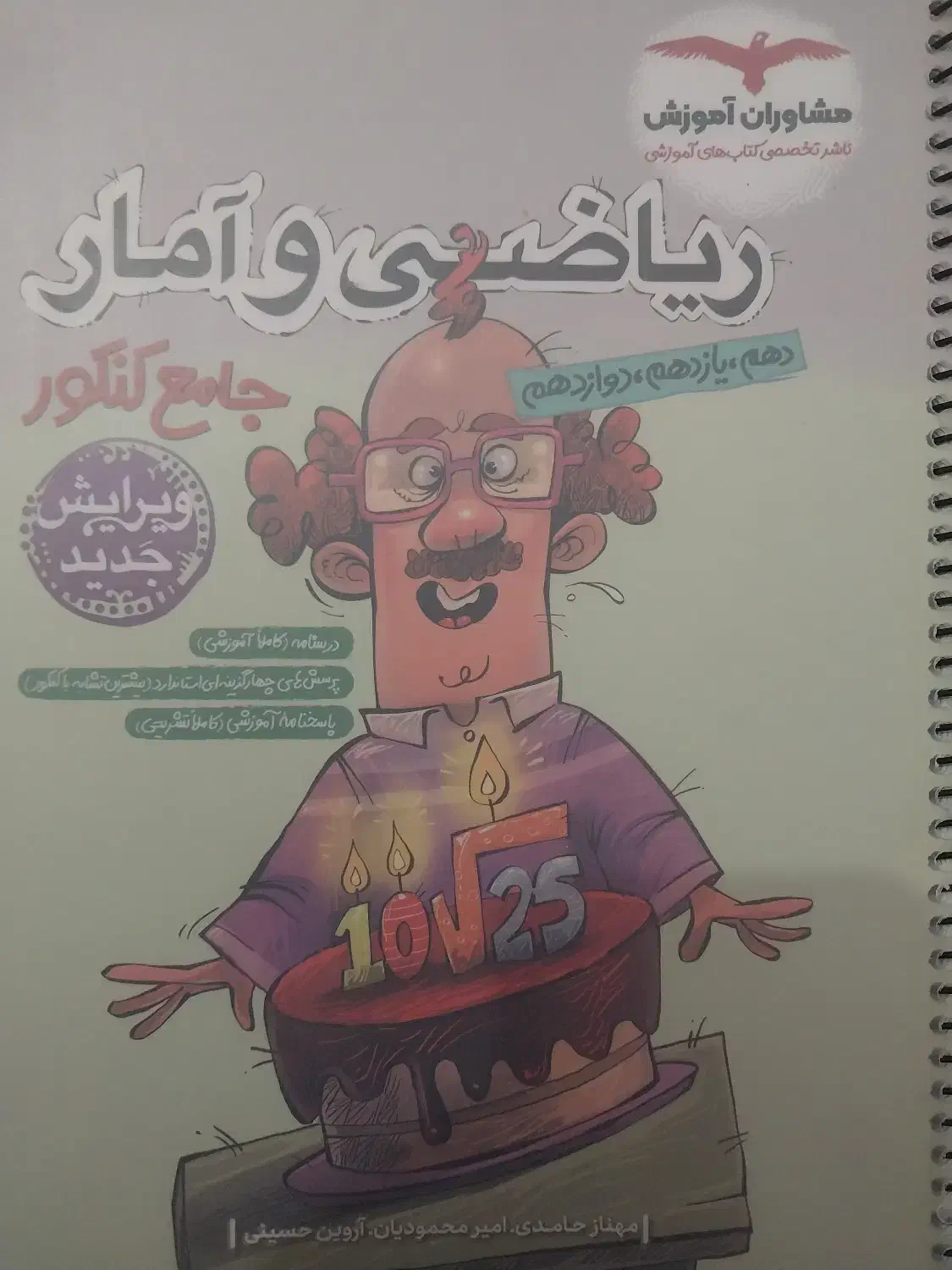 کتاب های جامع انسانی|حراج|شیراز, گویم|دیوار