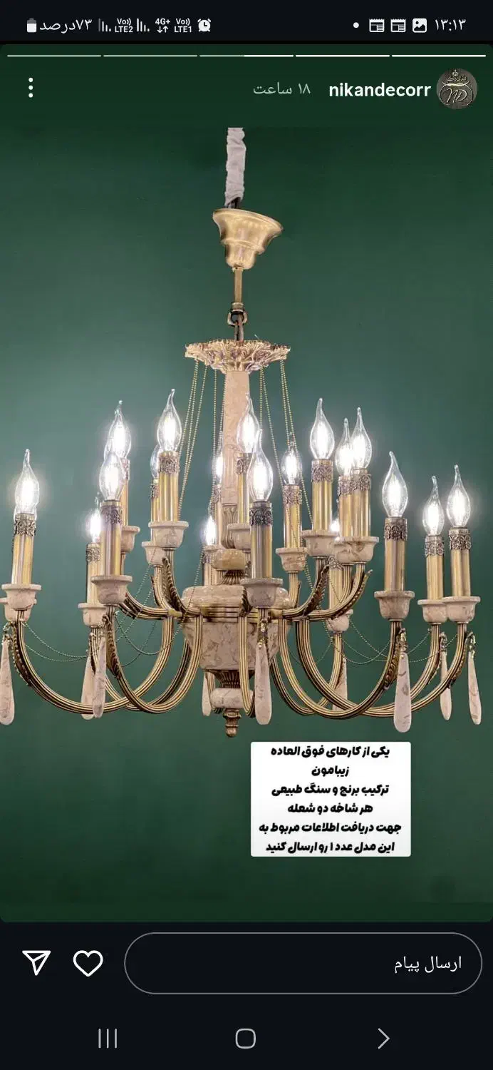 سفارش ، تعمیر و نصب انواع لوستر|خدمات پیشه و مهارت|تبریز, |دیوار