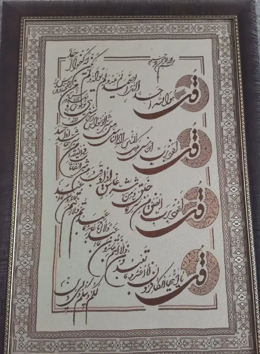 تابلو|تابلو فرش|تربت‌حیدریه, داروپخش|دیوار