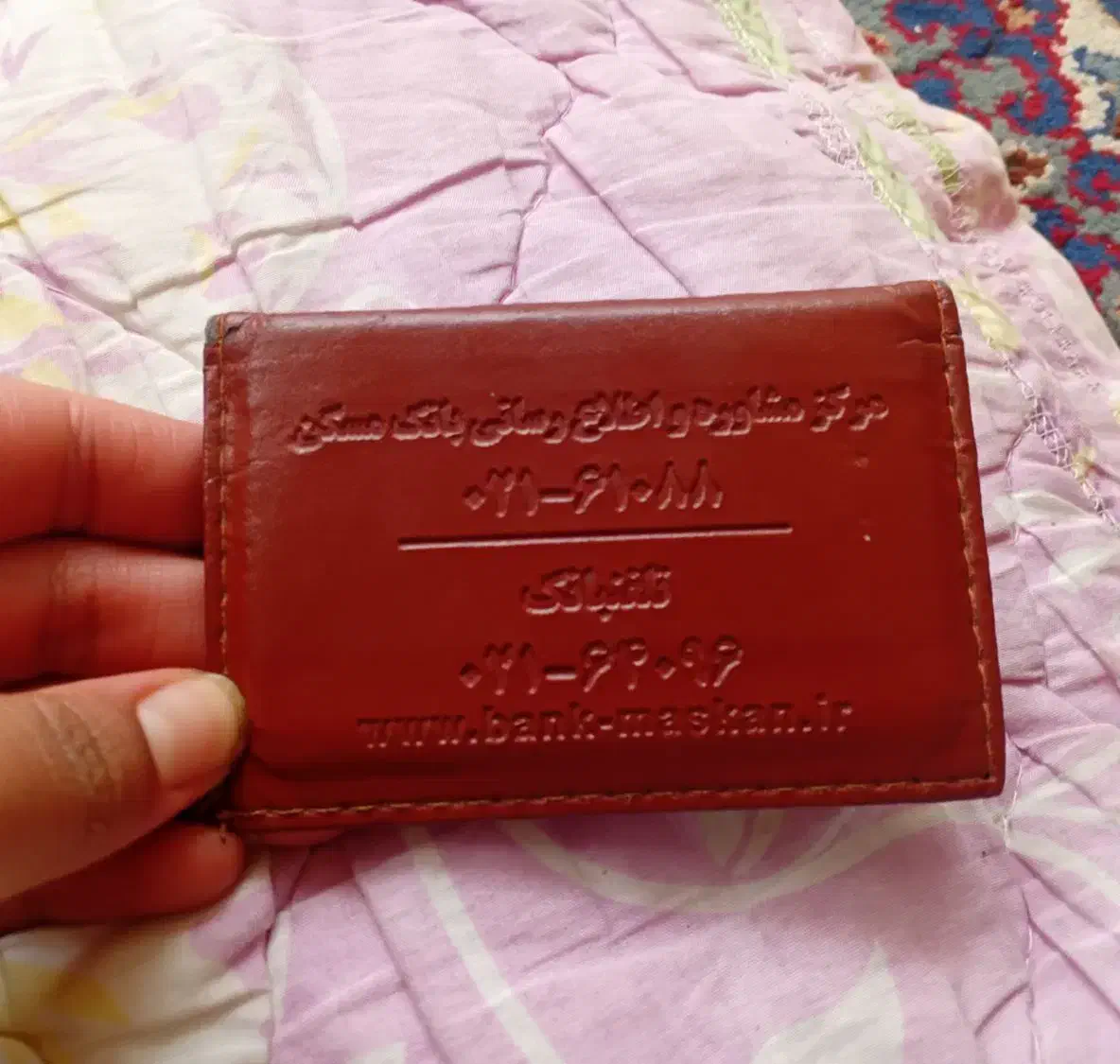 پیدا شده|اشیا|مشهد, شهید جنگی|دیوار