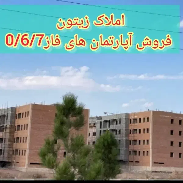 دوخواب /96متری/تحویلی/ایلیا فاز7 پرند|فروش آپارتمان|پرند, فاز ۷|دیوار