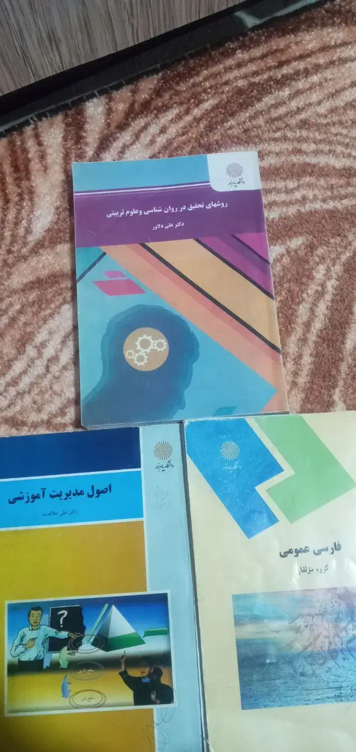 رشته علوم تربیتی|لوازم التحریر|بانه, |دیوار