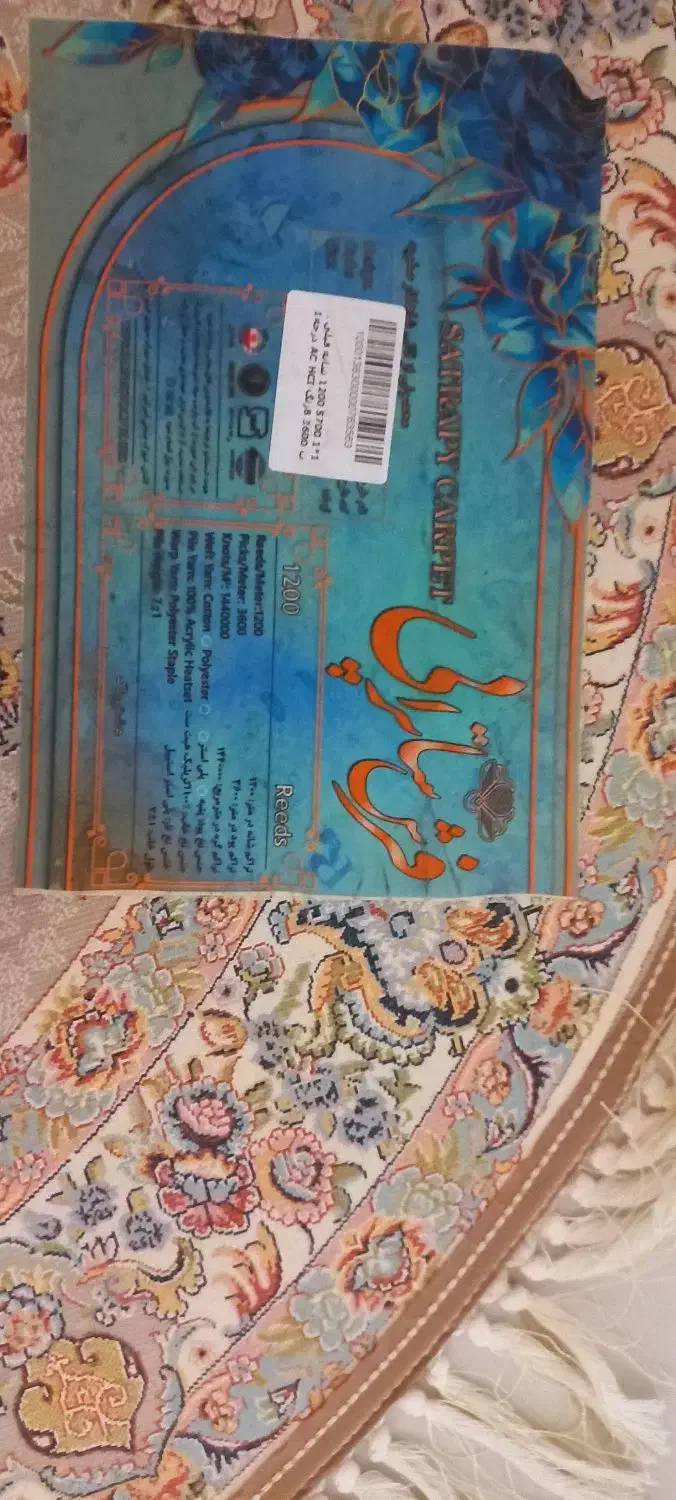 فرش|فرش|همدان, |دیوار