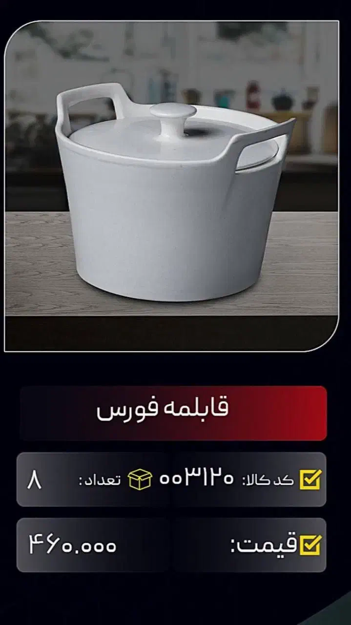 فروش بسیار ویژه قابلمه و تابه سرامیکی|ظروف سرو و پذیرایی|آباده, |دیوار