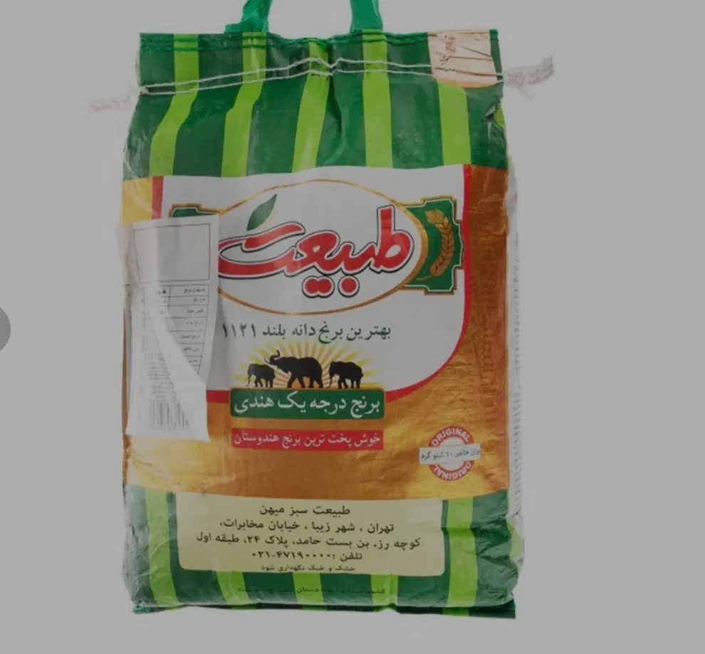 برنج|خوردنی و آشامیدنی|زابل, |دیوار