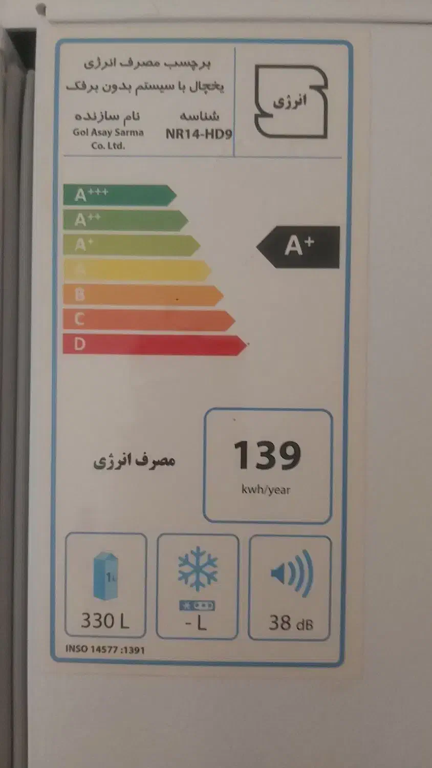 یخچال هاردستون|یخچال و فریزر|تهران, شهرک زینبیه|دیوار