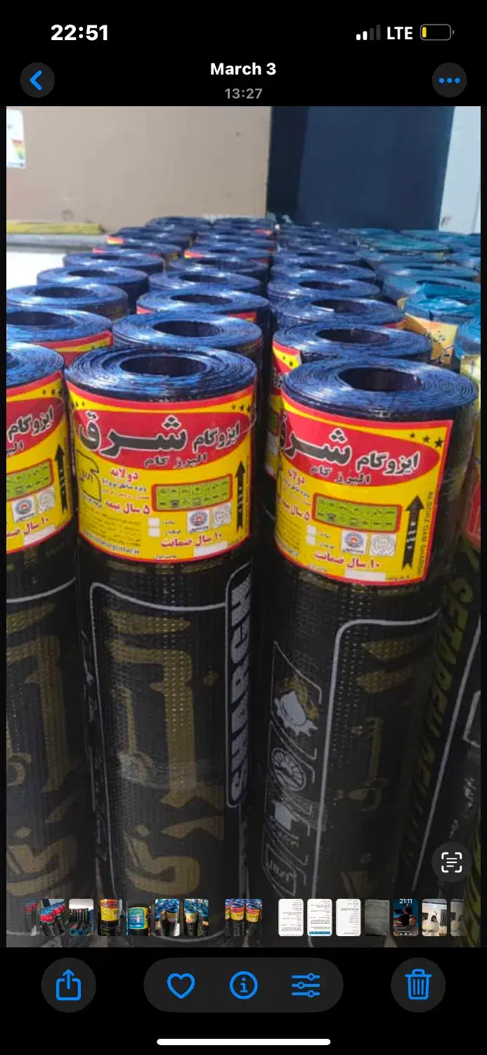 پخش انواع ایزوگام درجه یک|مصالح و تجهیزات ساختمان|کرج, محمد آباد|دیوار