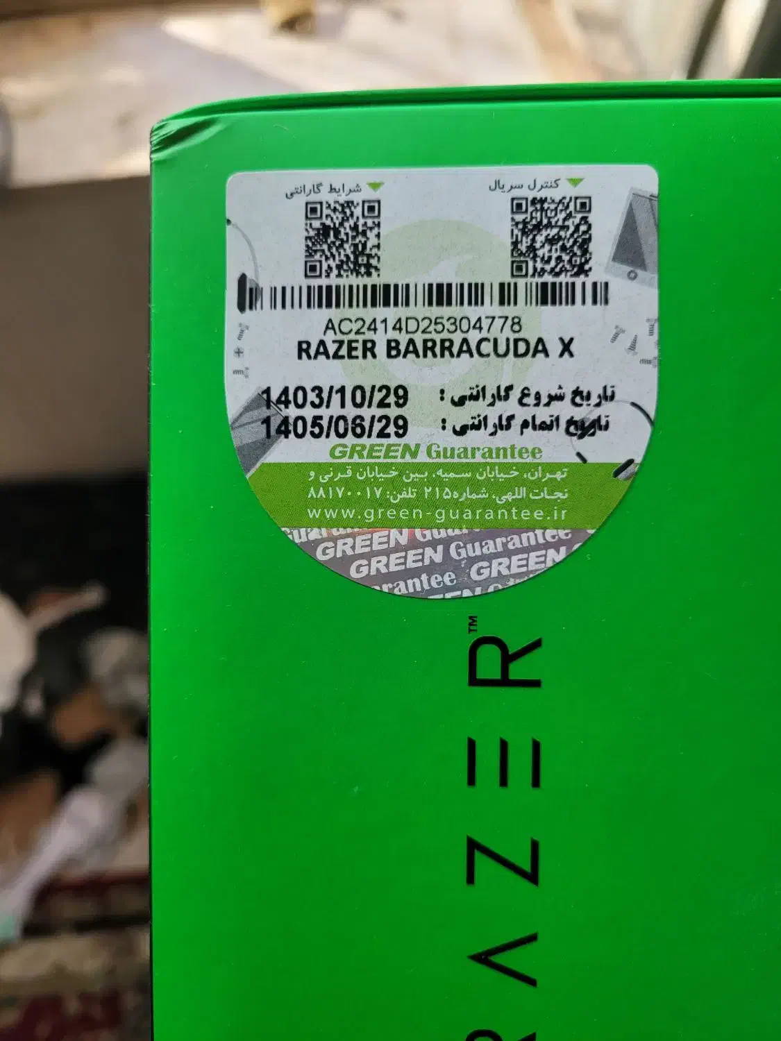 هدست razer baracudax2022|قطعات و لوازم جانبی رایانه|یزد, |دیوار