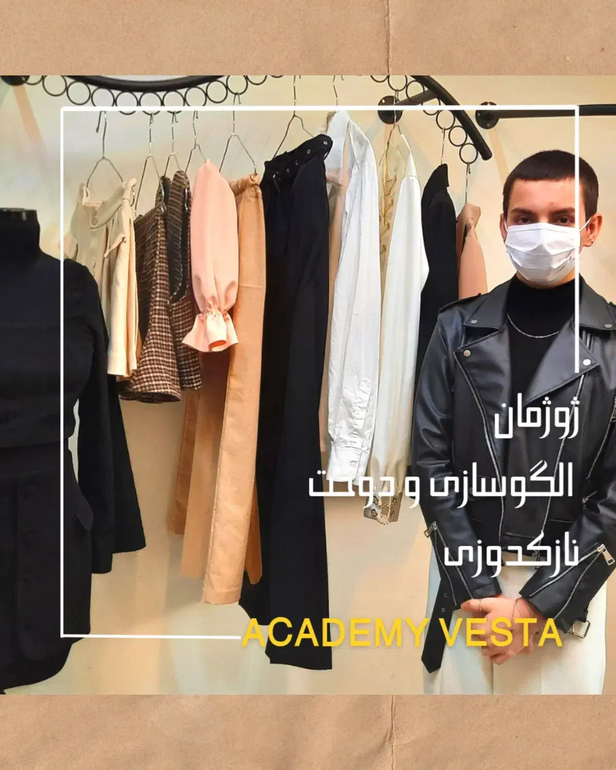 آموزش خیاطی در کرج (الگوسازی و دوخت) با متد مولر|خدمات آموزشی|کرج, گلشهر|دیوار