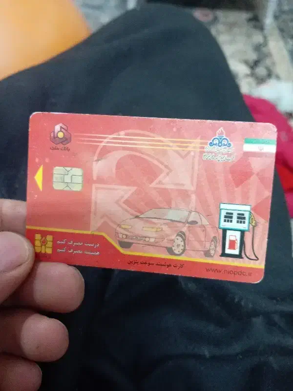 کارت سوخت پیدا شده|اشیا|اصفهان, پرتمان|دیوار