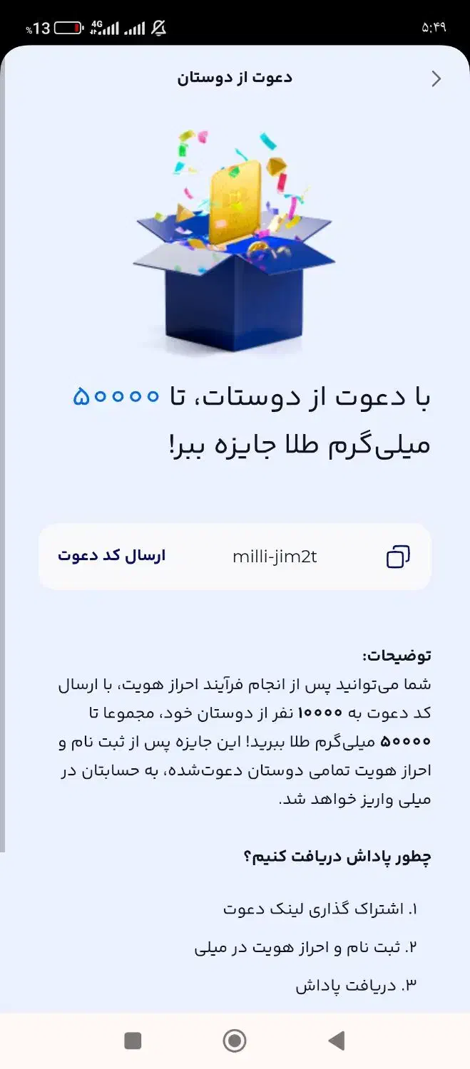 میلی هدیه بگیرید|کارت هدیه و تخفیف|آوج, |دیوار