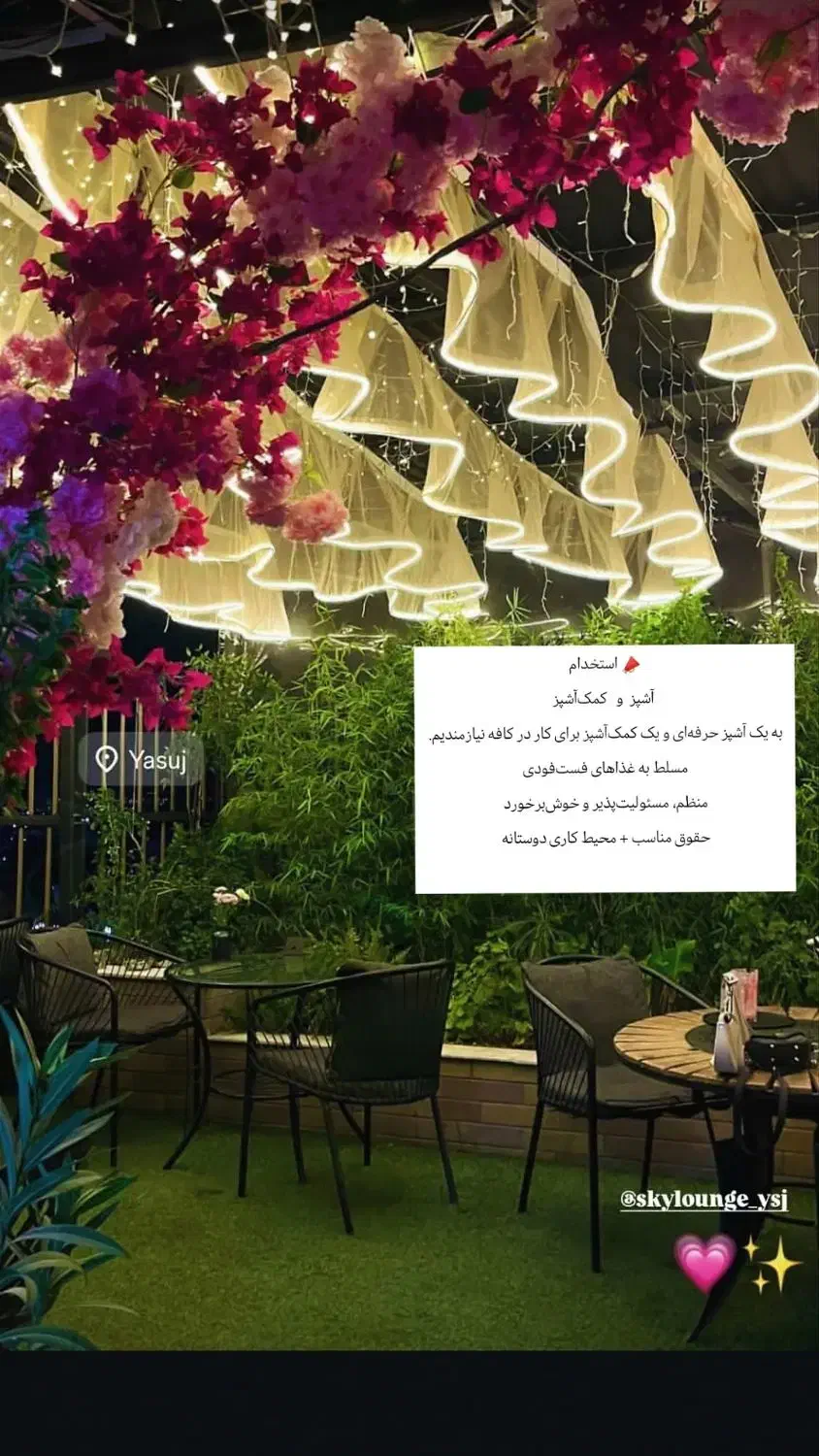 استخدام آشپز|استخدام خدمات فروشگاه و رستوران|یاسوج, |دیوار