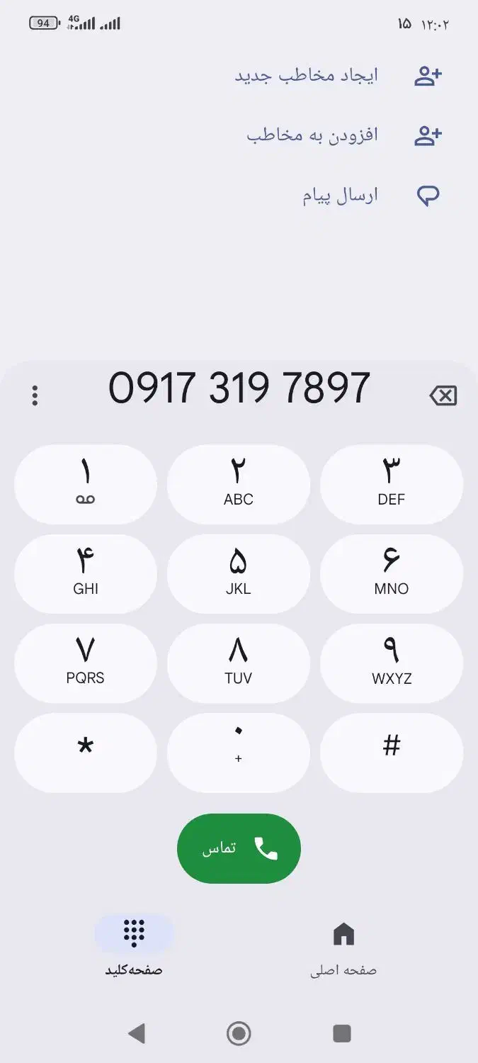 09173197897|سیم‌کارت|شیراز, پودنک|دیوار