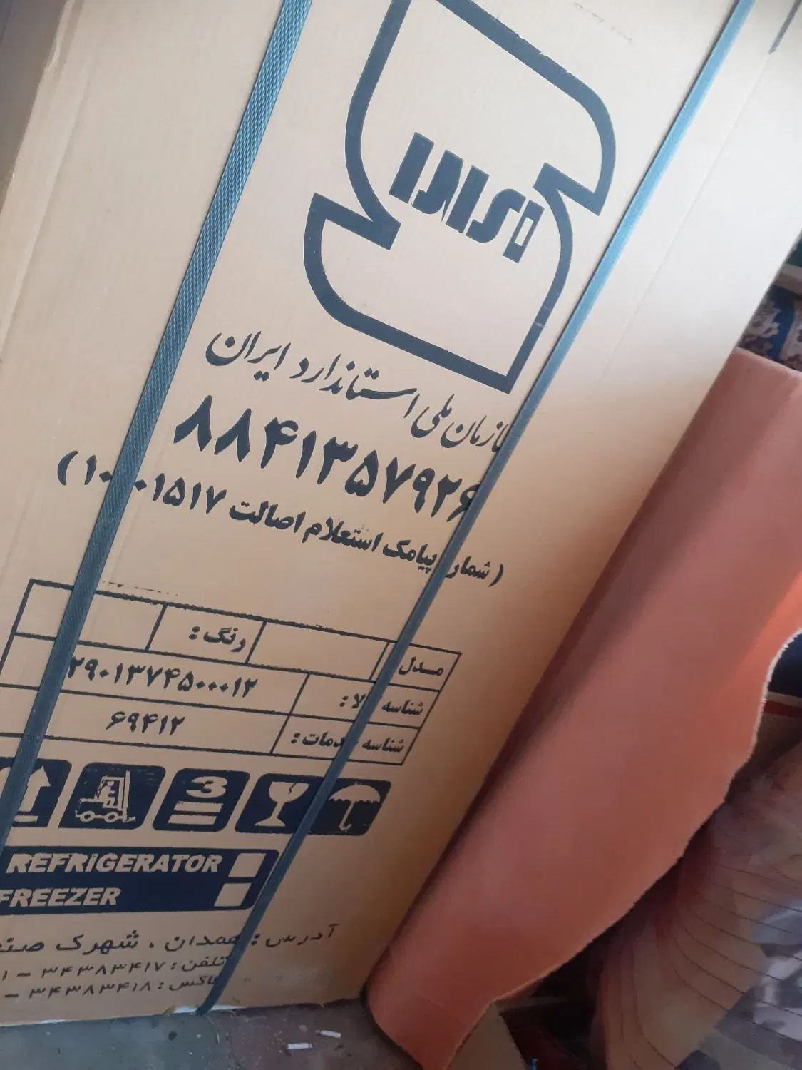 یخجال|یخچال و فریزر|اردبیل, |دیوار