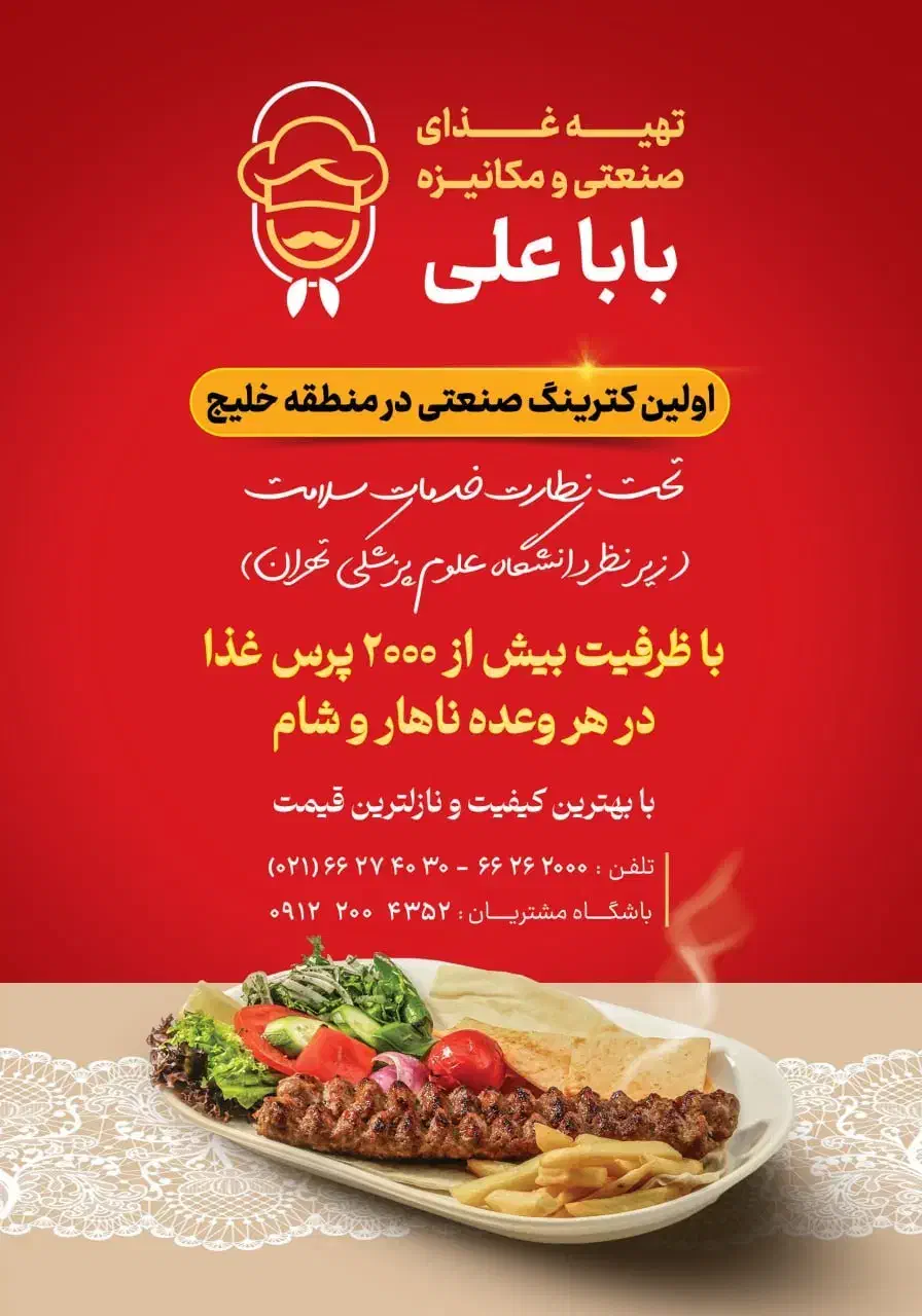 پیک موتوری|استخدام خدمات فروشگاه و رستوران|تهران, خلیج فارس|دیوار