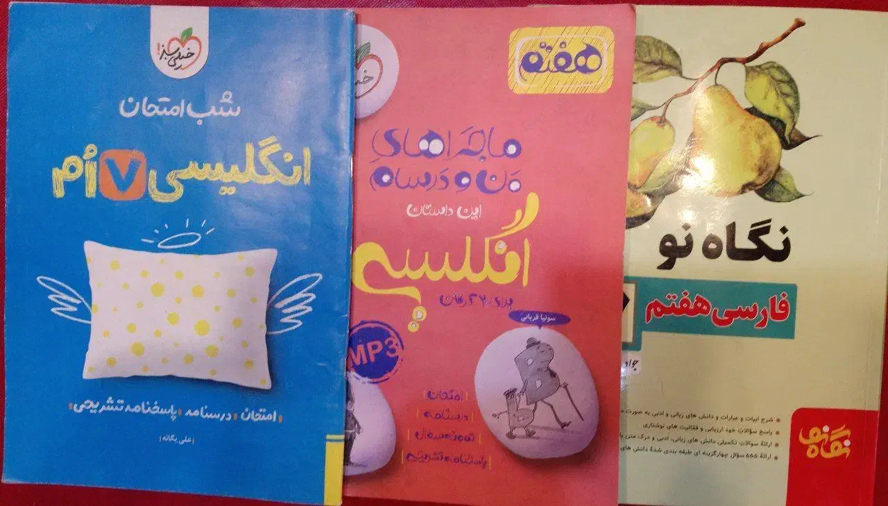 کتاب آموزشی|کتاب و مجله آموزشی|شیراز, سینما سعدی|دیوار