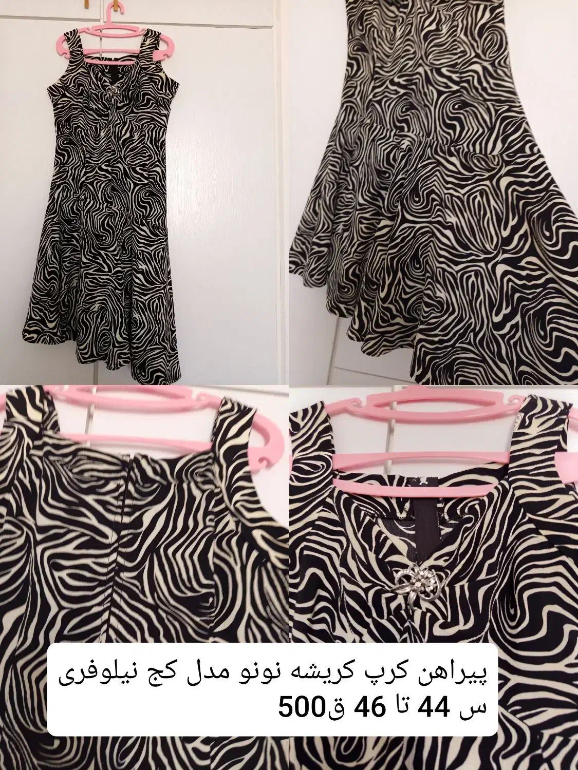 مانتو ولباس مجلسی|لباس|دورود, |دیوار