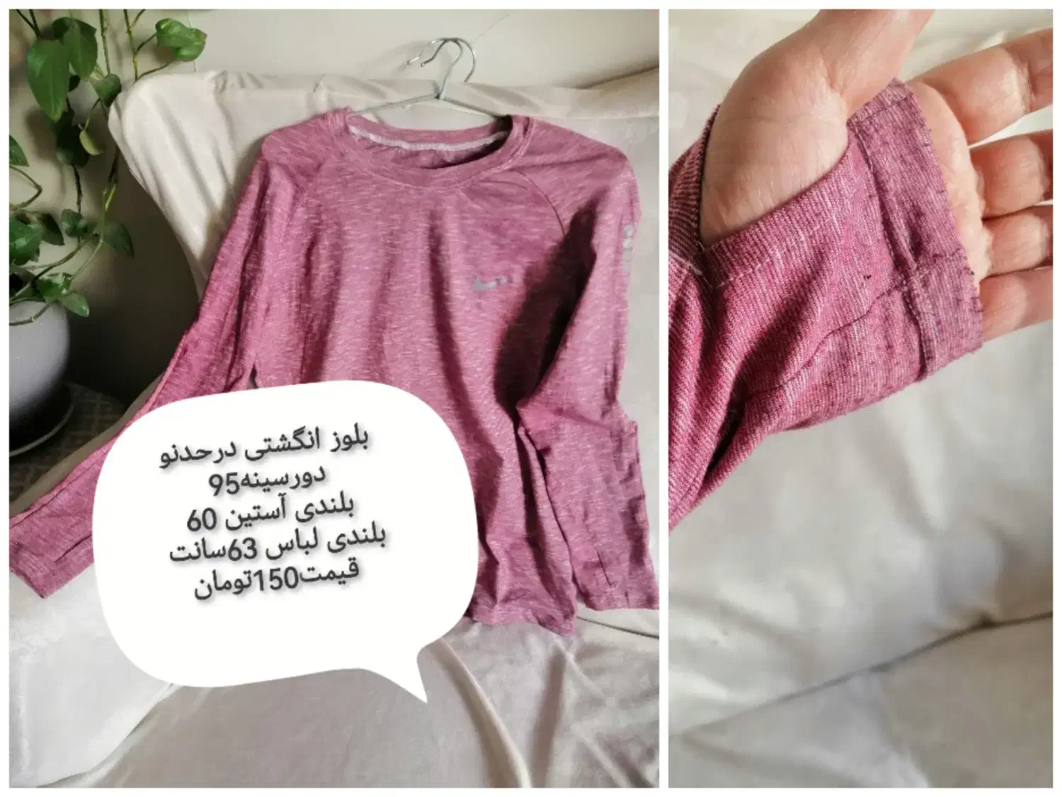 مانتو وکت|لباس|شیراز, تاچارا|دیوار