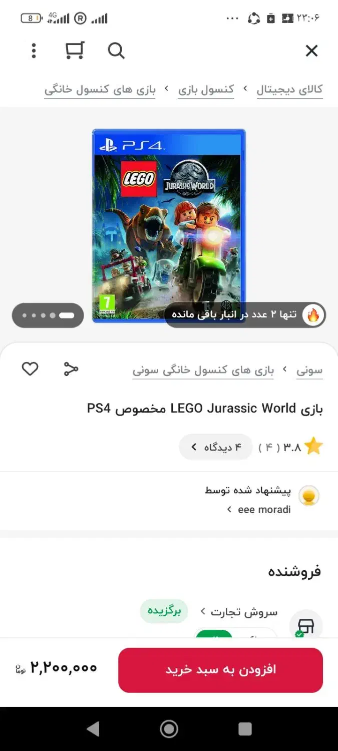 بازی Ps4|کنسول، بازی ویدئویی و آنلاین|ایلام, |دیوار