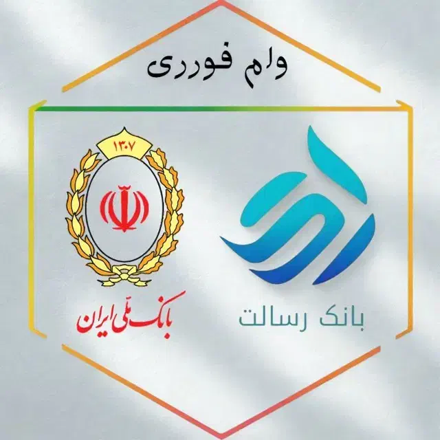 خریدو فروش امتیاز ملی مهربانی رسالت مهر|خدمات مالی، حسابداری، بیمه|مهاباد (آذربایجان غربی), |دیوار