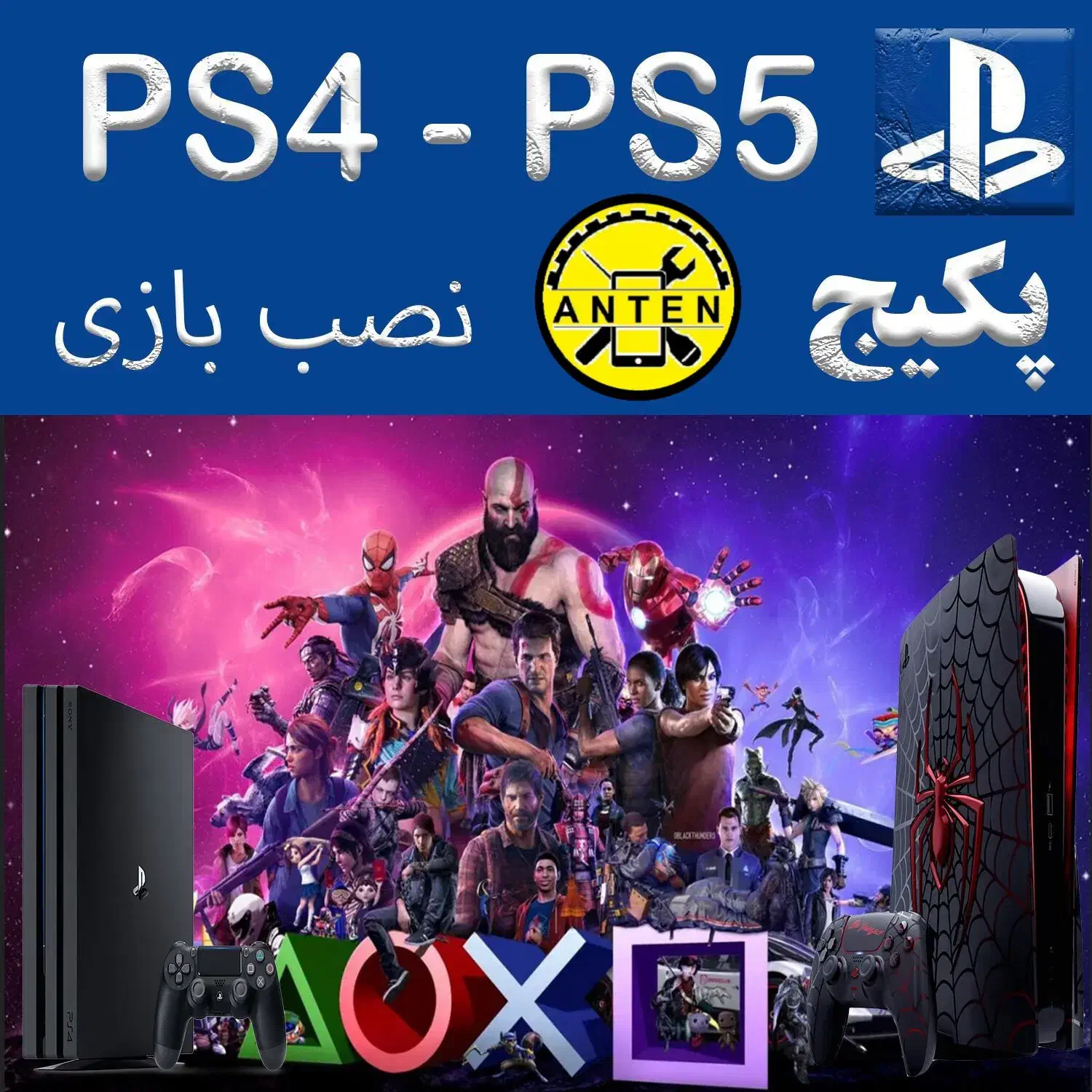 نصب بازی و کپی خور ورژن۱۲ Ps4 پی اس فور|کنسول، بازی ویدئویی و آنلاین|اهواز, سپیدار|دیوار