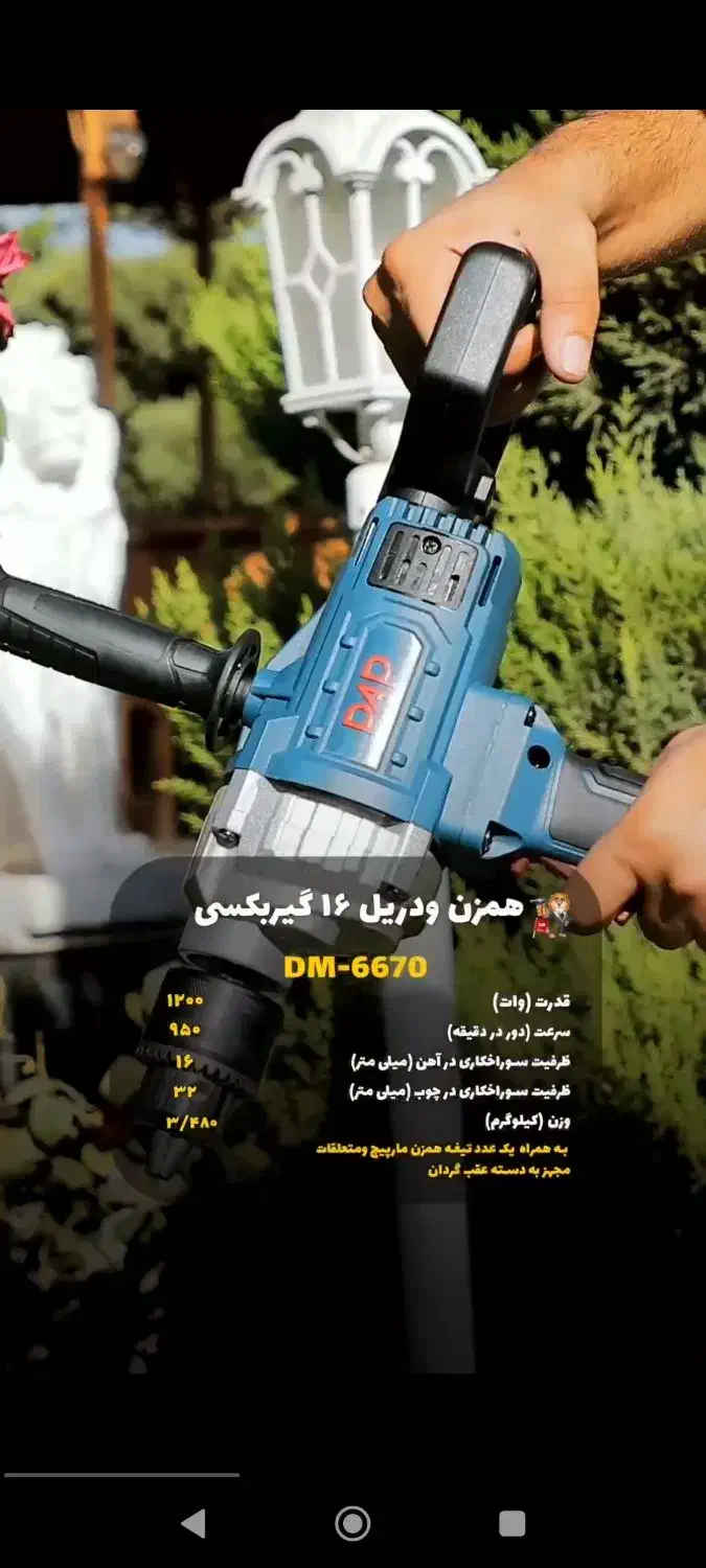 همزن برقی|ماشین‌آلات صنعتی|قم, نیروگاه|دیوار