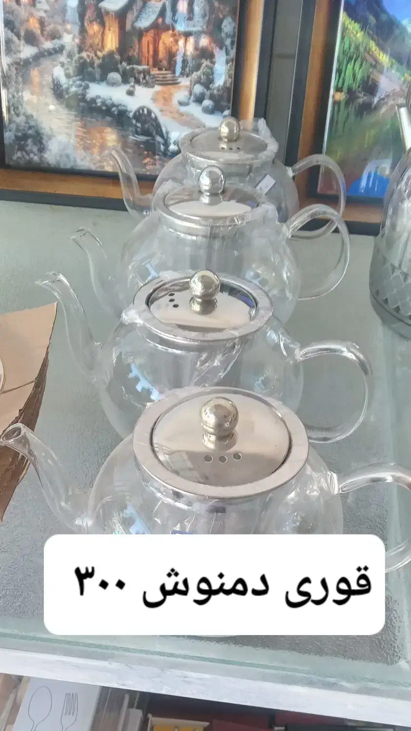 نمکدان. قوری. چاقو|قوری، کتری، قهوهساز دستی|الشتر, |دیوار