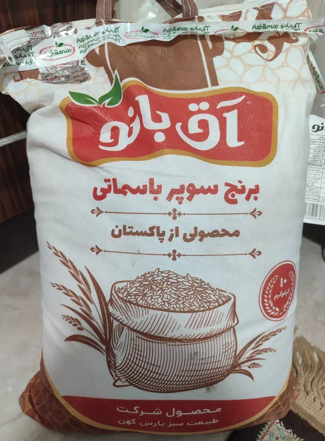 برنج پاکستانی|خوردنی و آشامیدنی|ورامین, ورامین|دیوار