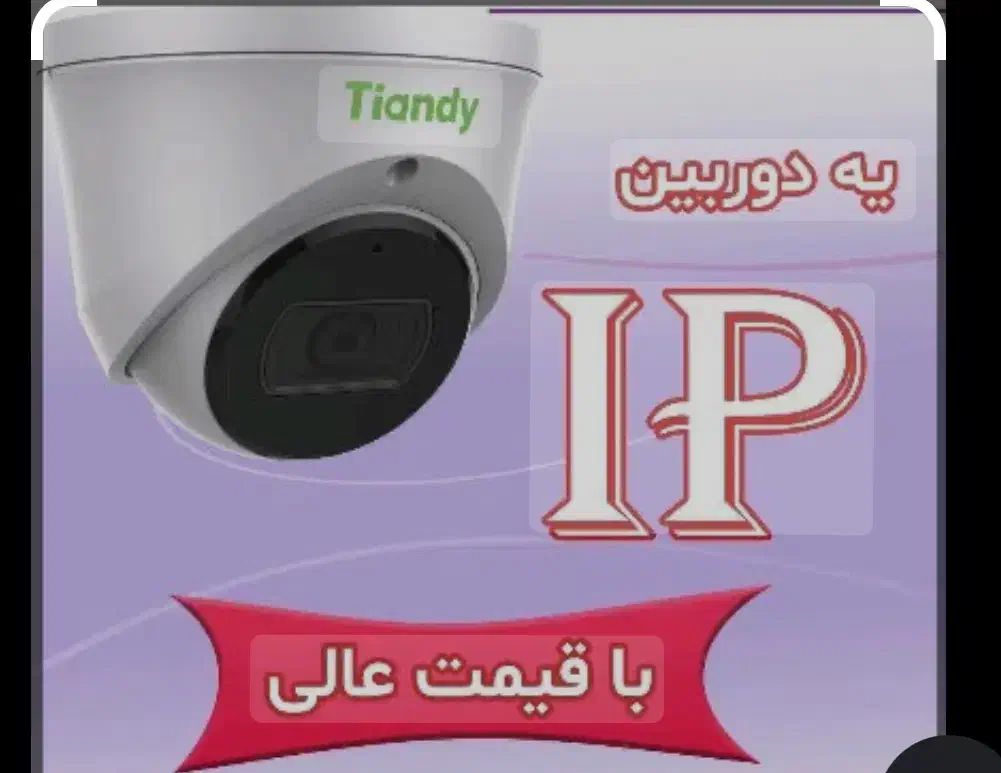 Tiandy تشخیص چهره  و پلاک خوان دوربین مداربسته|دوربین مداربسته|نگار, |دیوار