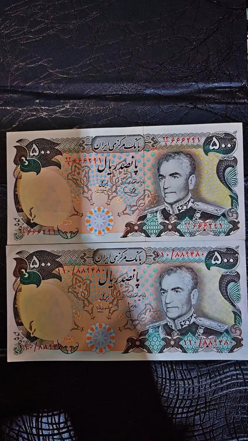 اسکناس پهلوی|کلکسیون سکه، تمبر، اسکناس|شهر بابک, |دیوار