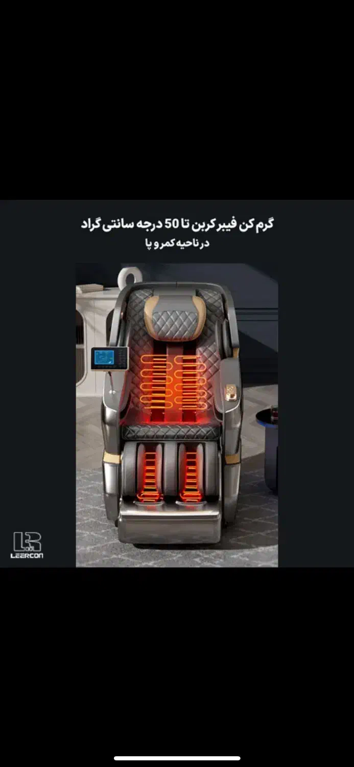 صندلی ماساژورمدل988m5نقدواقساط|تجهیزات ورزشی|تهران, صادقیه|دیوار
