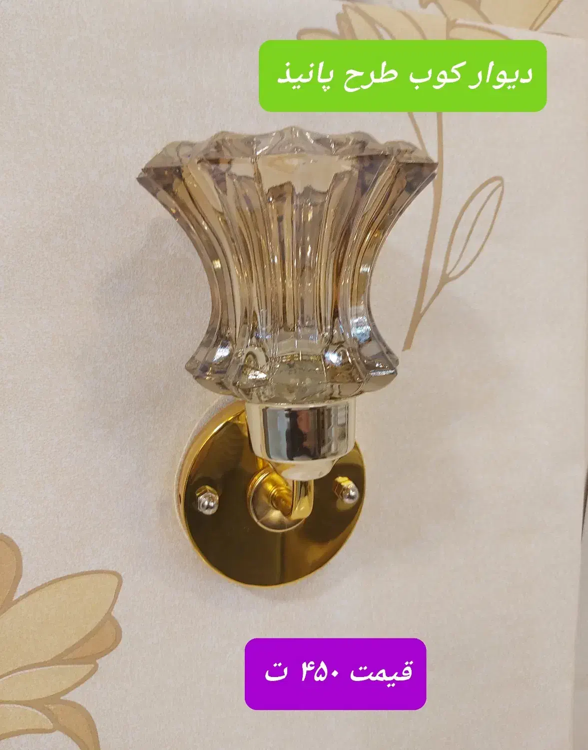 لوسترهای آشپزخانه و اتاقخواب|لوستر و چراغ آویز|تبریز, |دیوار