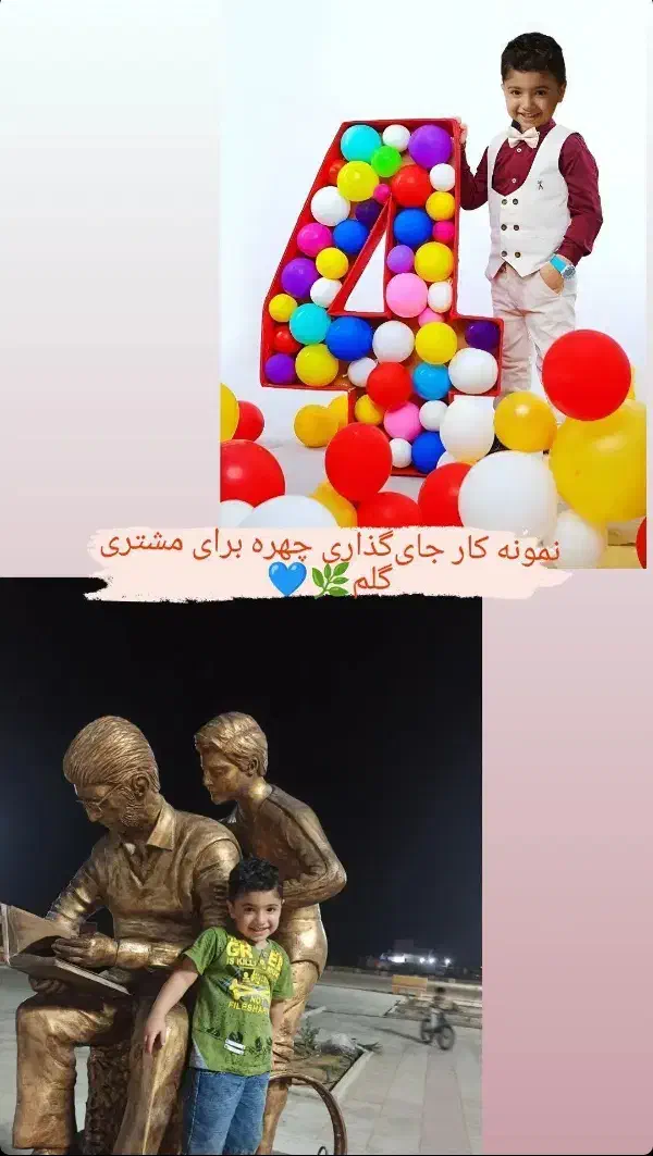 آتلیه آنلاین و مجازی|خدمات پذیرایی، مراسم|سیستان, |دیوار