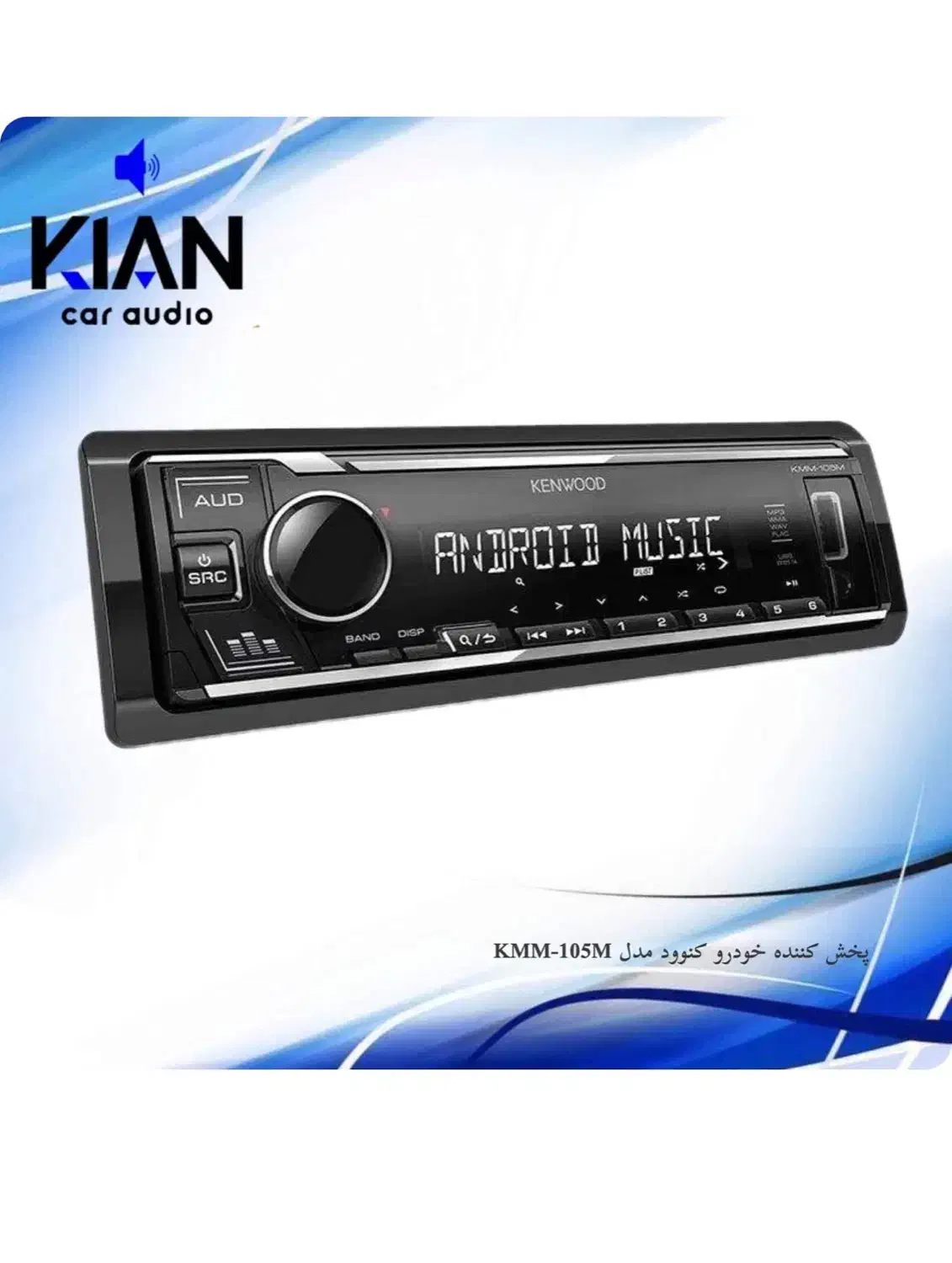 تبلت ضبط باندامپرمیدرنج رادیو فلش ماشین کیان سیستم|تبلت|کرمانشاه, |دیوار