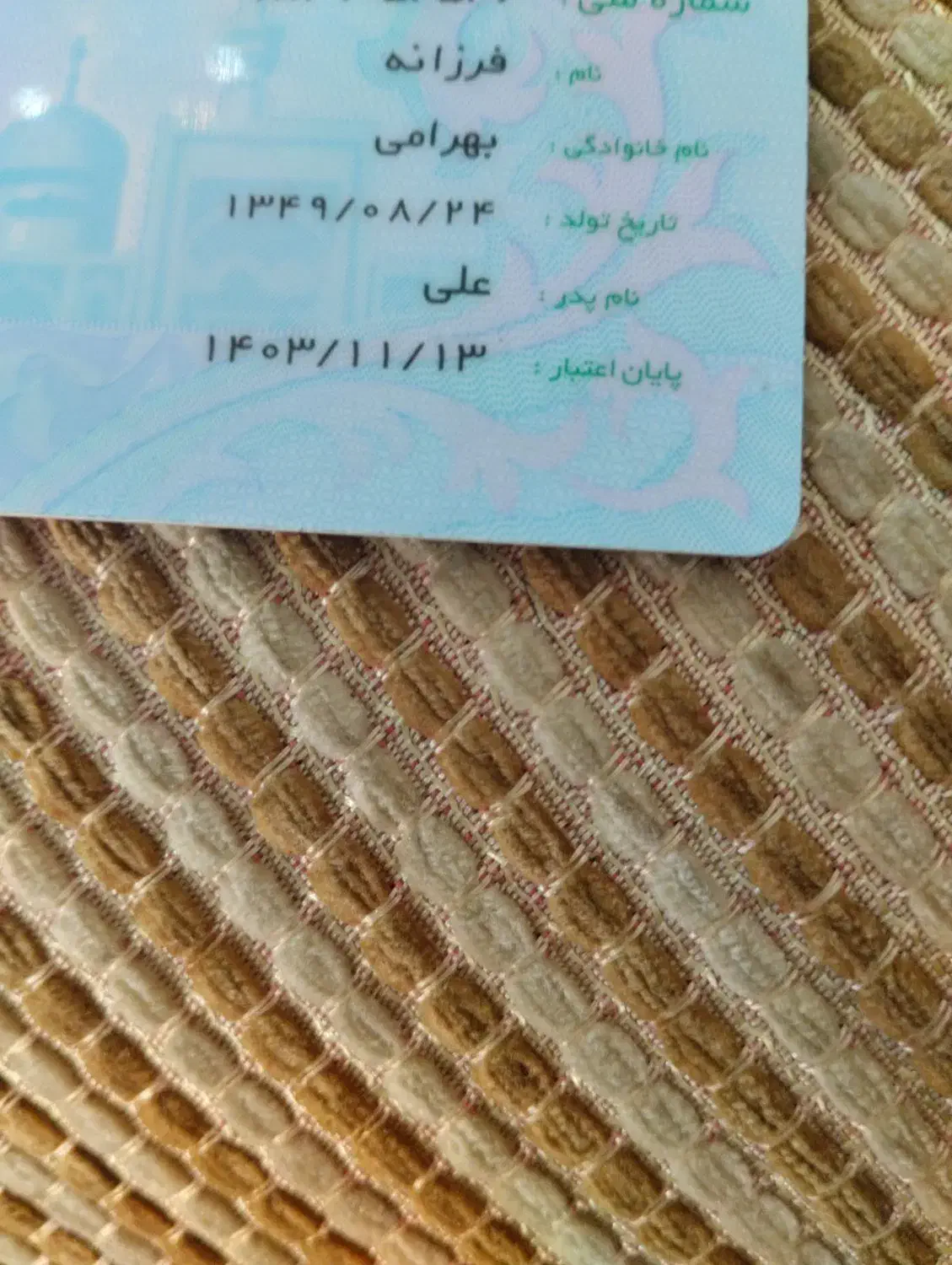 پیدا شده|اشیا|شیراز, پودنک|دیوار