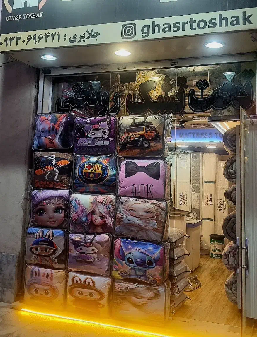 جشنواره روتختی عروسکی پارچه میکرو قصر تشک 1/350|سرویس روتختی|مشهد, پروین اعتصامی|دیوار