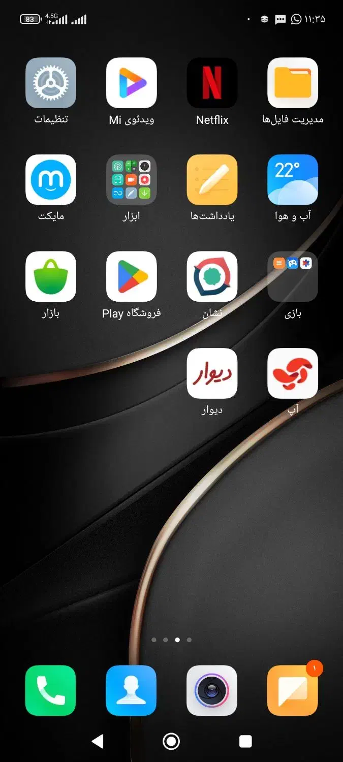 گوشی شیامی|موبایل|قم, نیروگاه|دیوار