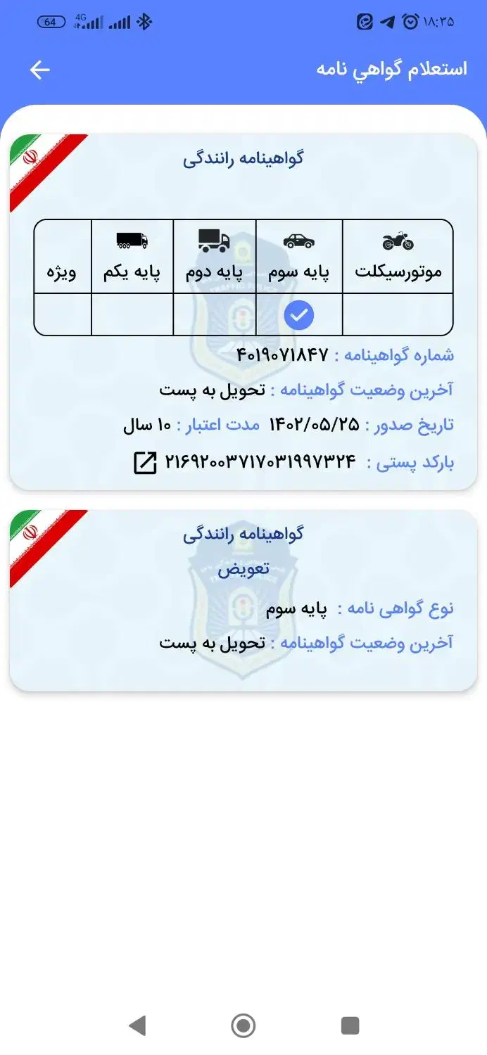 کیف مدارک گم کردم|اشیا|قم, شهرک امام حسن|دیوار