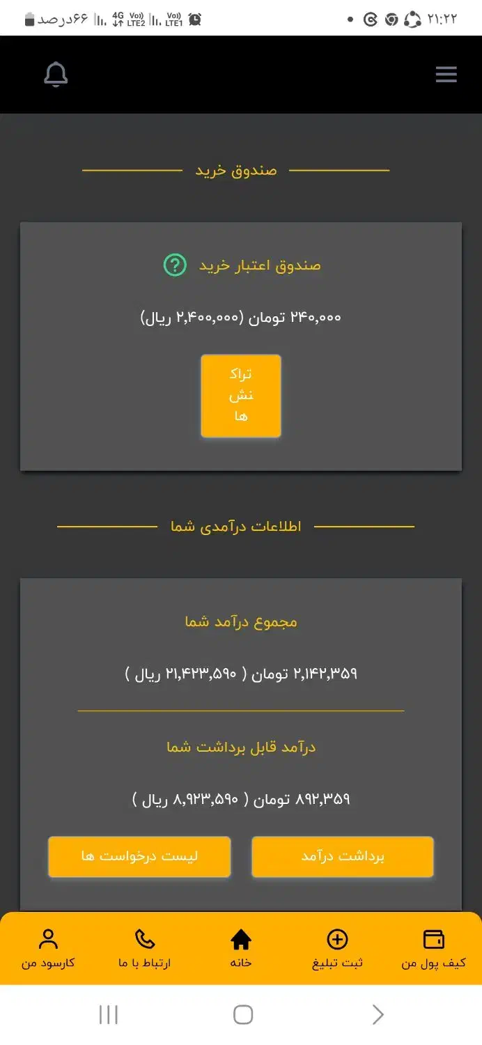 با گوشی دستت درآمد کسب کن|کارت هدیه و تخفیف|جیرفت, |دیوار