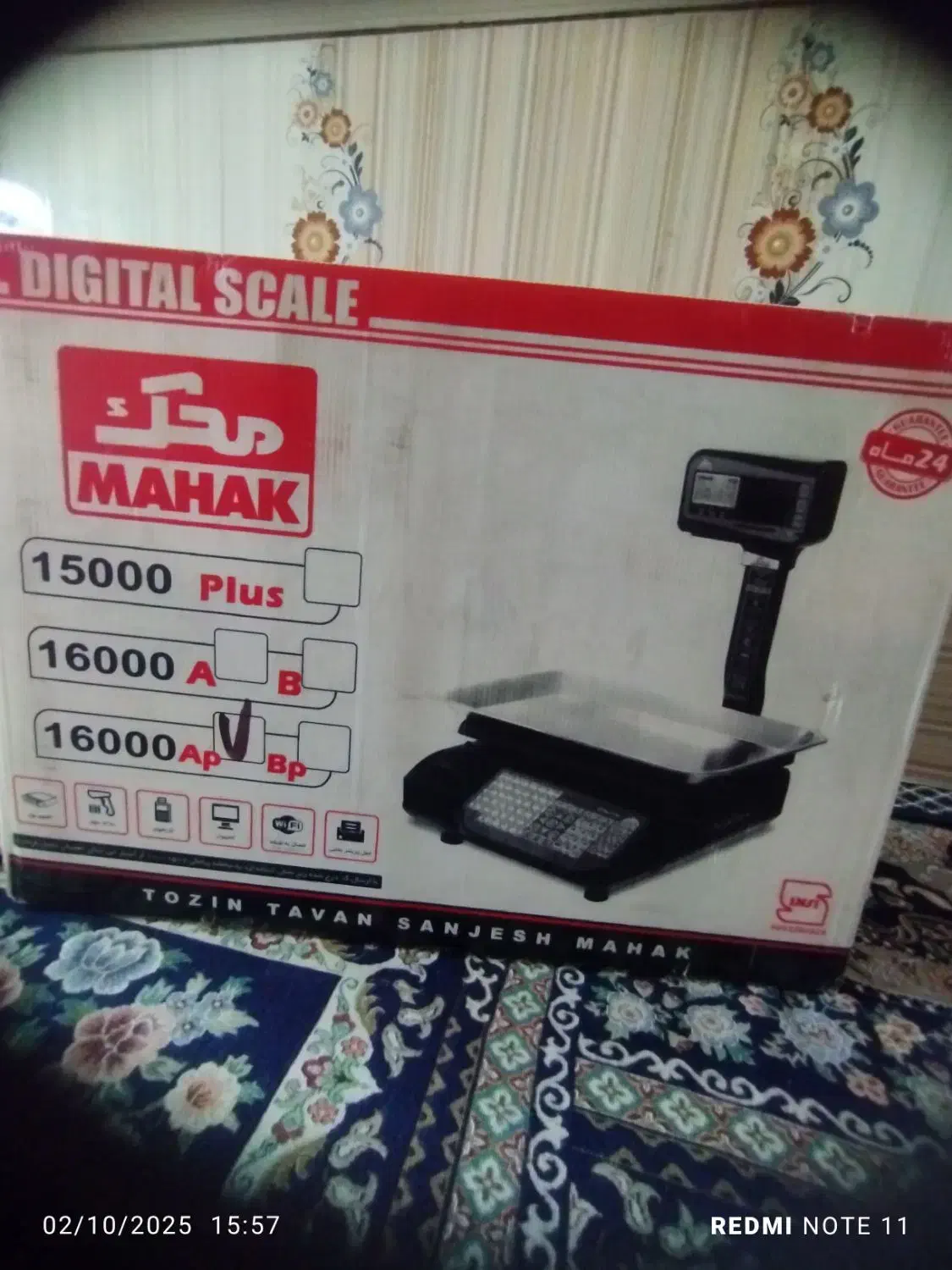 ترازو محک 50کیلو مدل 16000ap|فروشگاه و مغازه|میناب, |دیوار