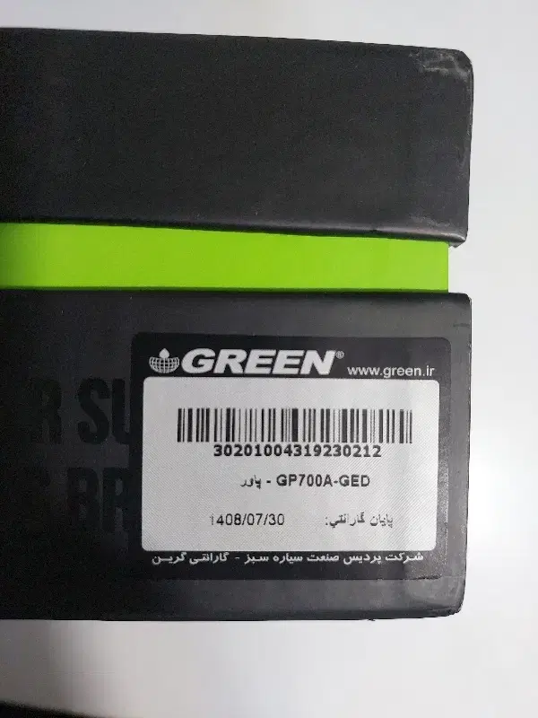 پاور GP700A-GED|قطعات و لوازم جانبی رایانه|اراک, |دیوار