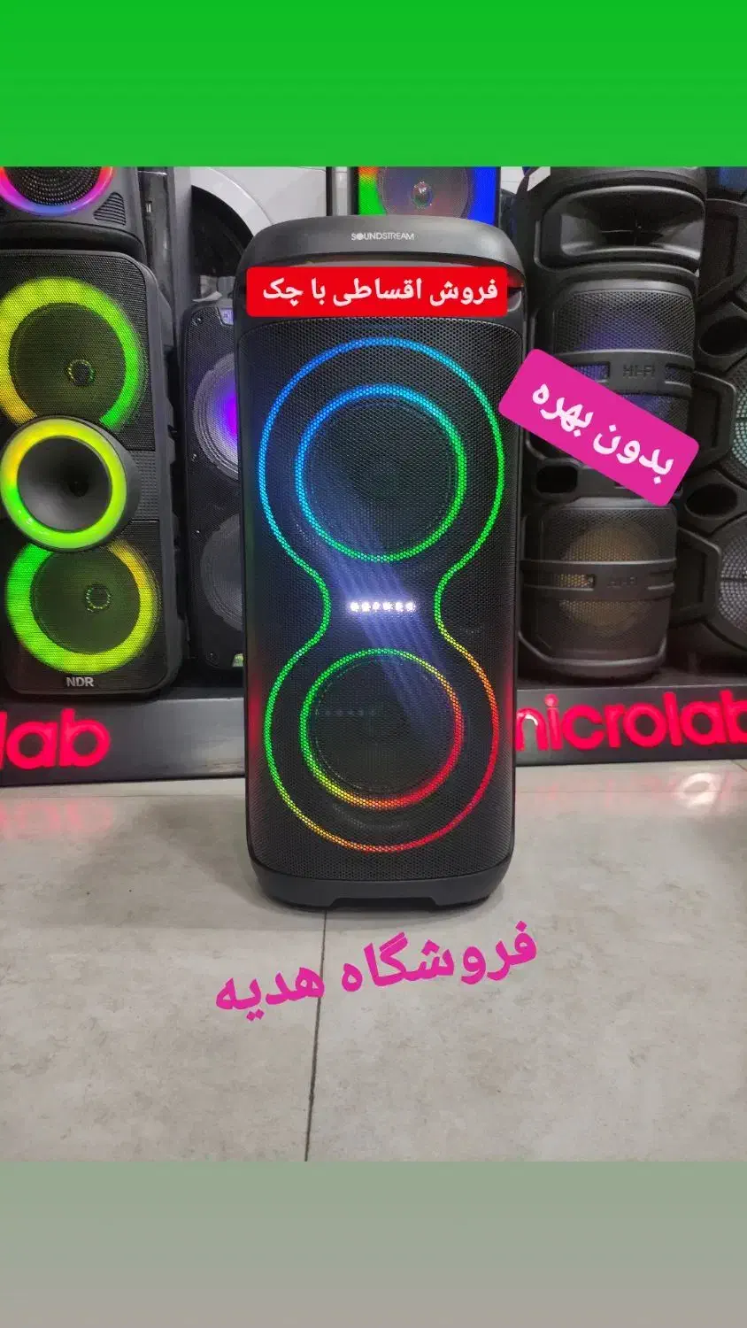 باند اسپیکر وسینما خانواده باچک بی بهره*شارژی بینه|سیستم صوتی خانگی|تبریز, |دیوار
