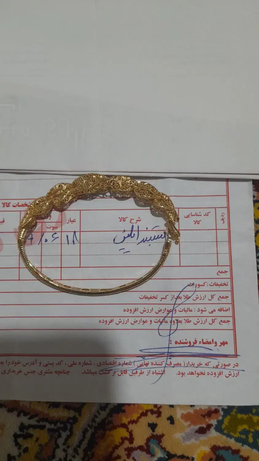 دستبند طلا|جواهرات|اقبالیه, |دیوار