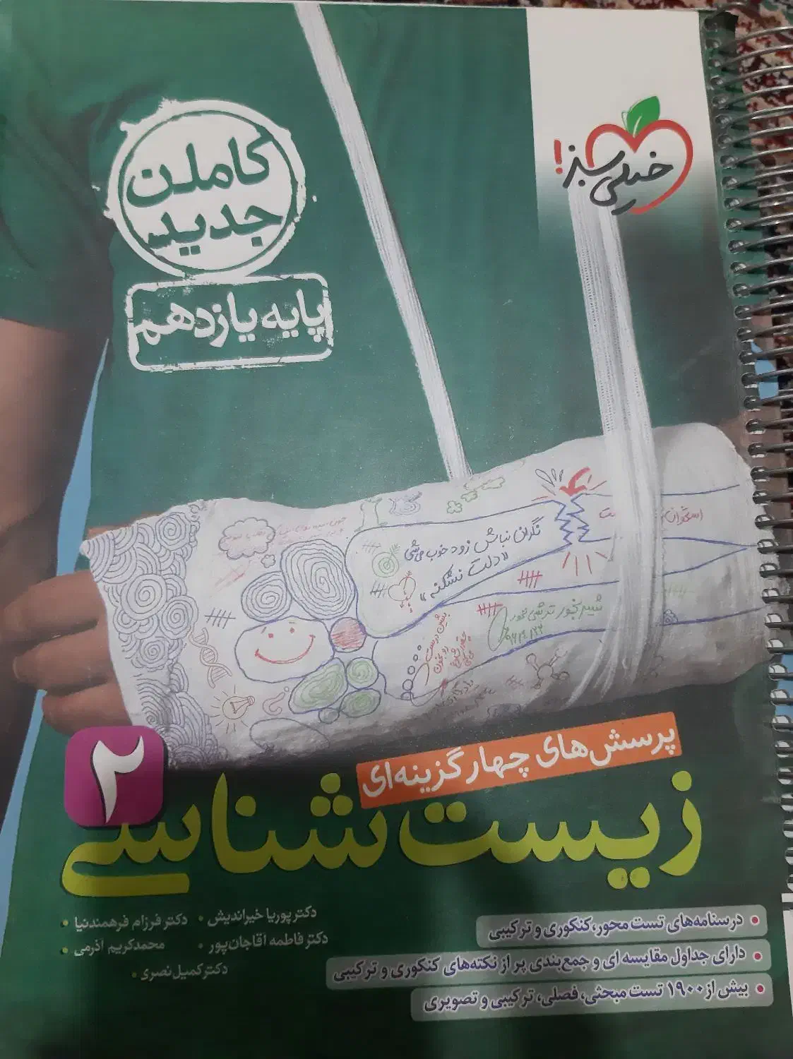 کتاب کنکوری دهم و یازدهم به قیمت قدیم|کتاب و مجله آموزشی|محمدشهر, همایون ویلا|دیوار