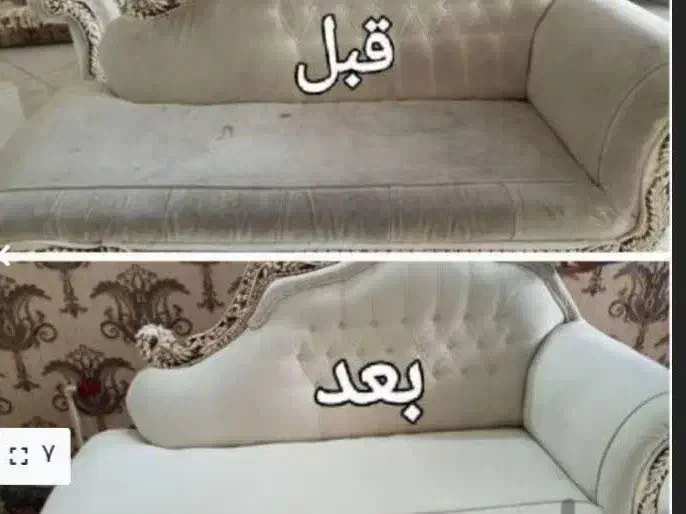 شستشو مبلمان در محل|خدمات نظافت|قوچان, |دیوار